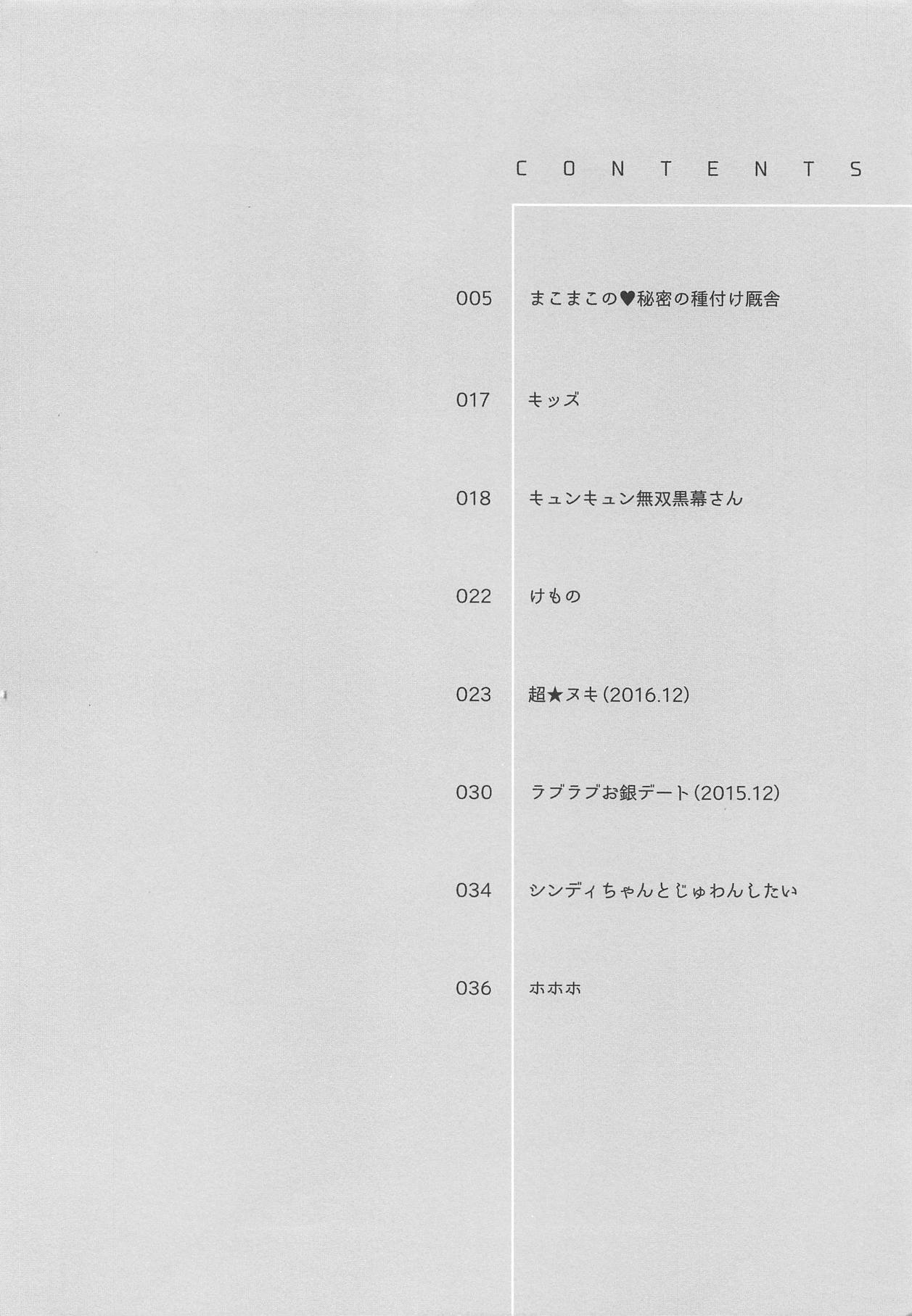 Yome Slo 2018 Fuyu page 4 full