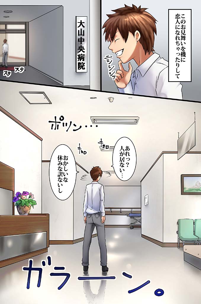 病棟感染 page 5 full