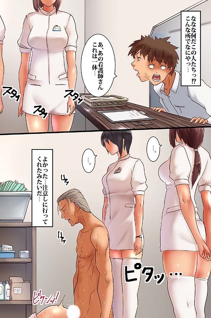 病棟感染 page 9 full
