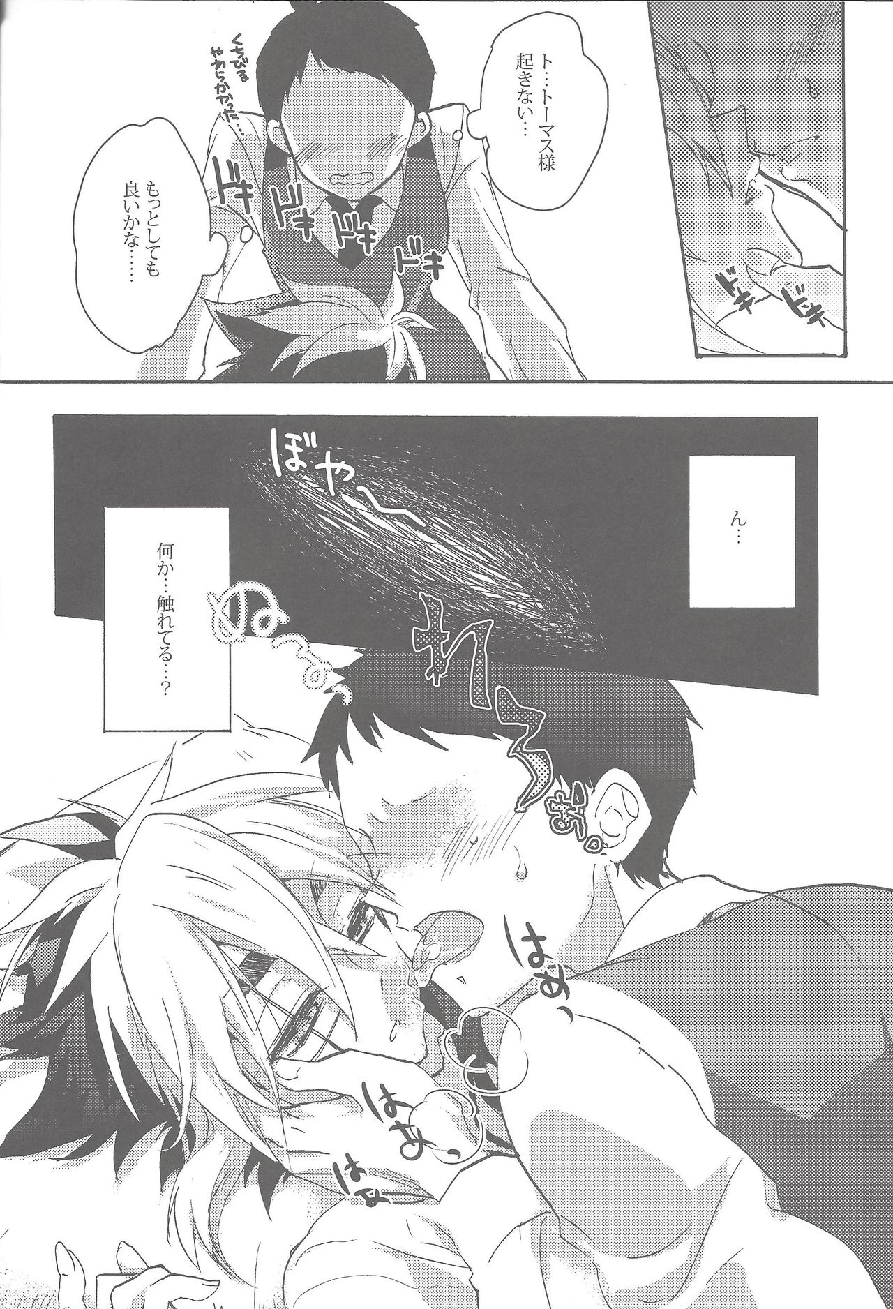 Mob to Thomas to Chris ga H suru hon page 7 full