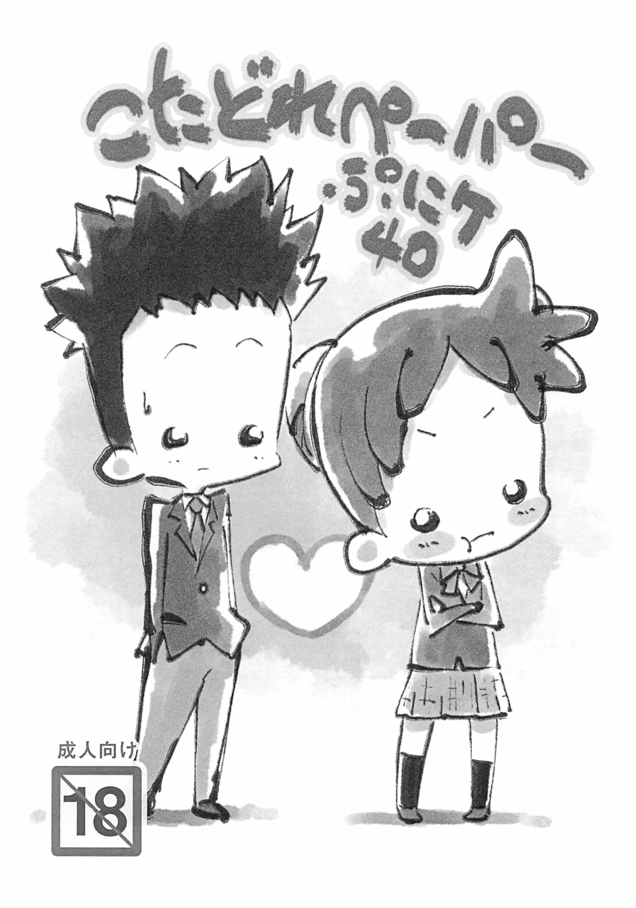 KotaDore Paper Puniket 40 page 1 full