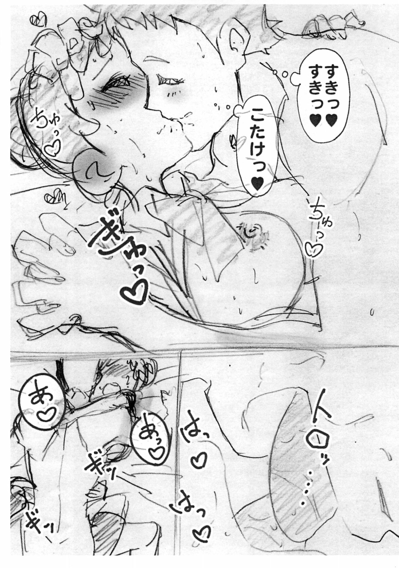 KotaDore Paper Puniket 40 page 3 full