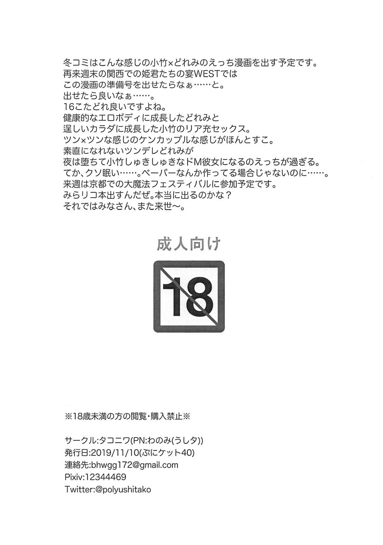 KotaDore Paper Puniket 40 page 4 full