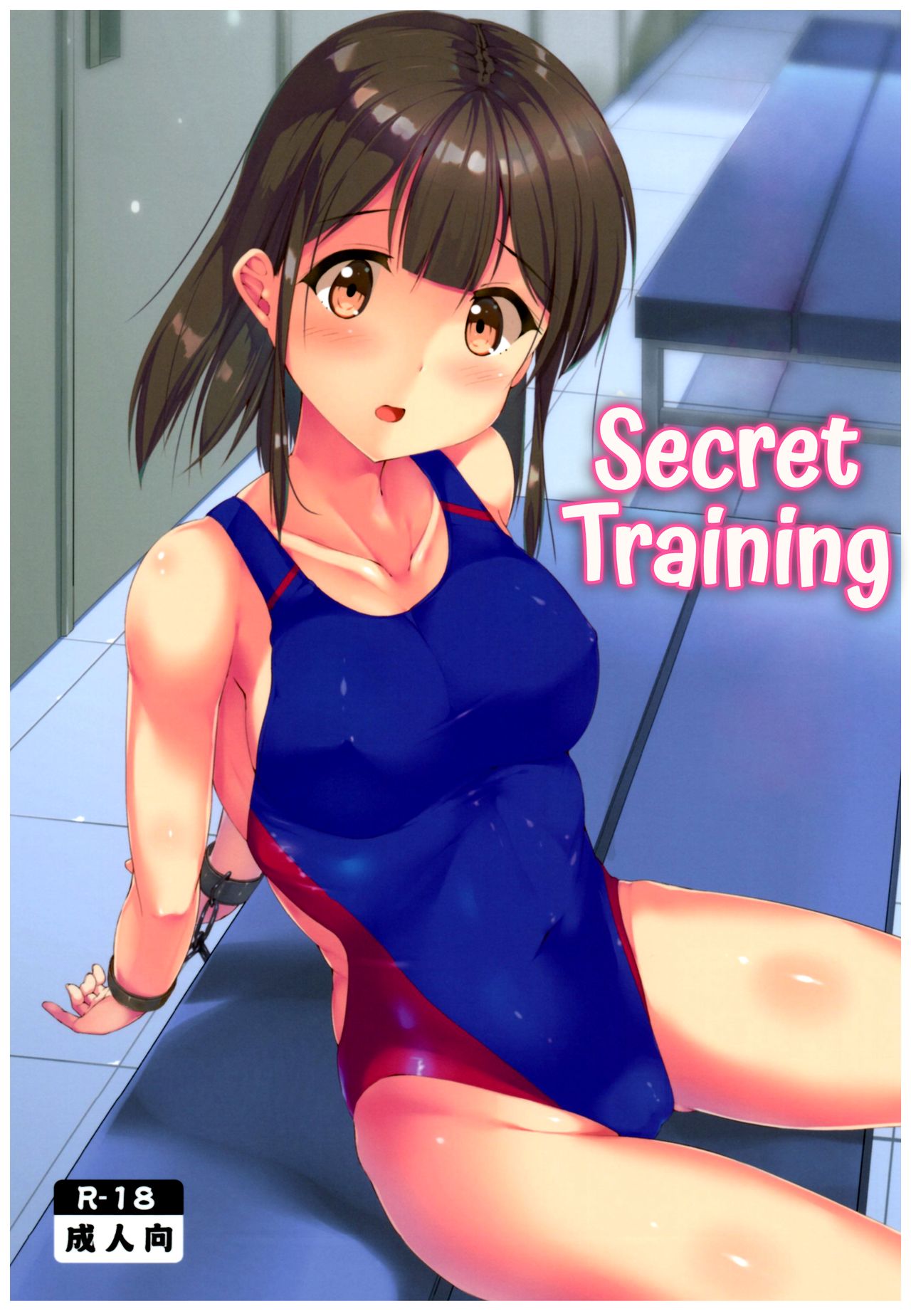 Himitsu no Tokkun | Secret Training page 1 full