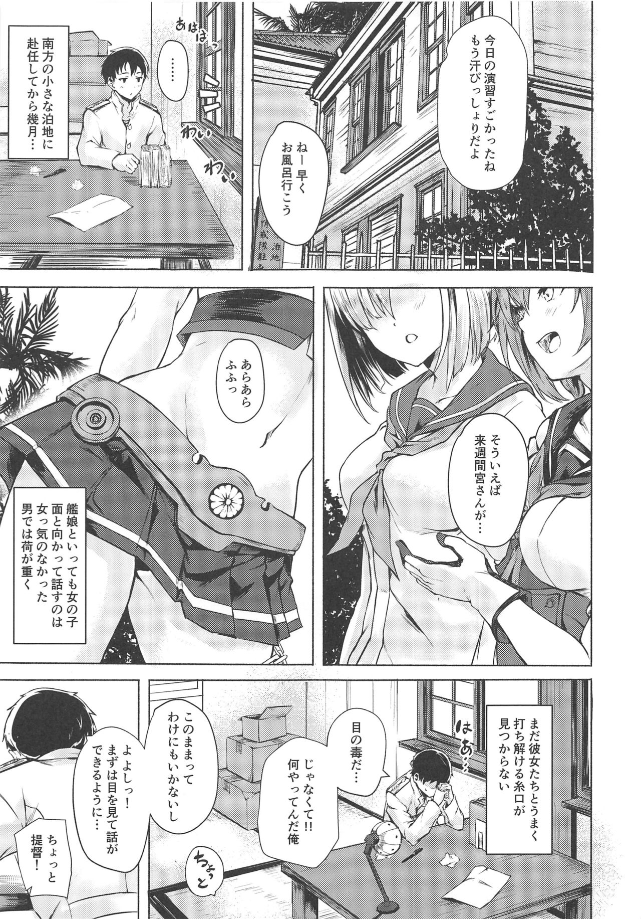 Isuzu no Ecchi na Hon page 2 full