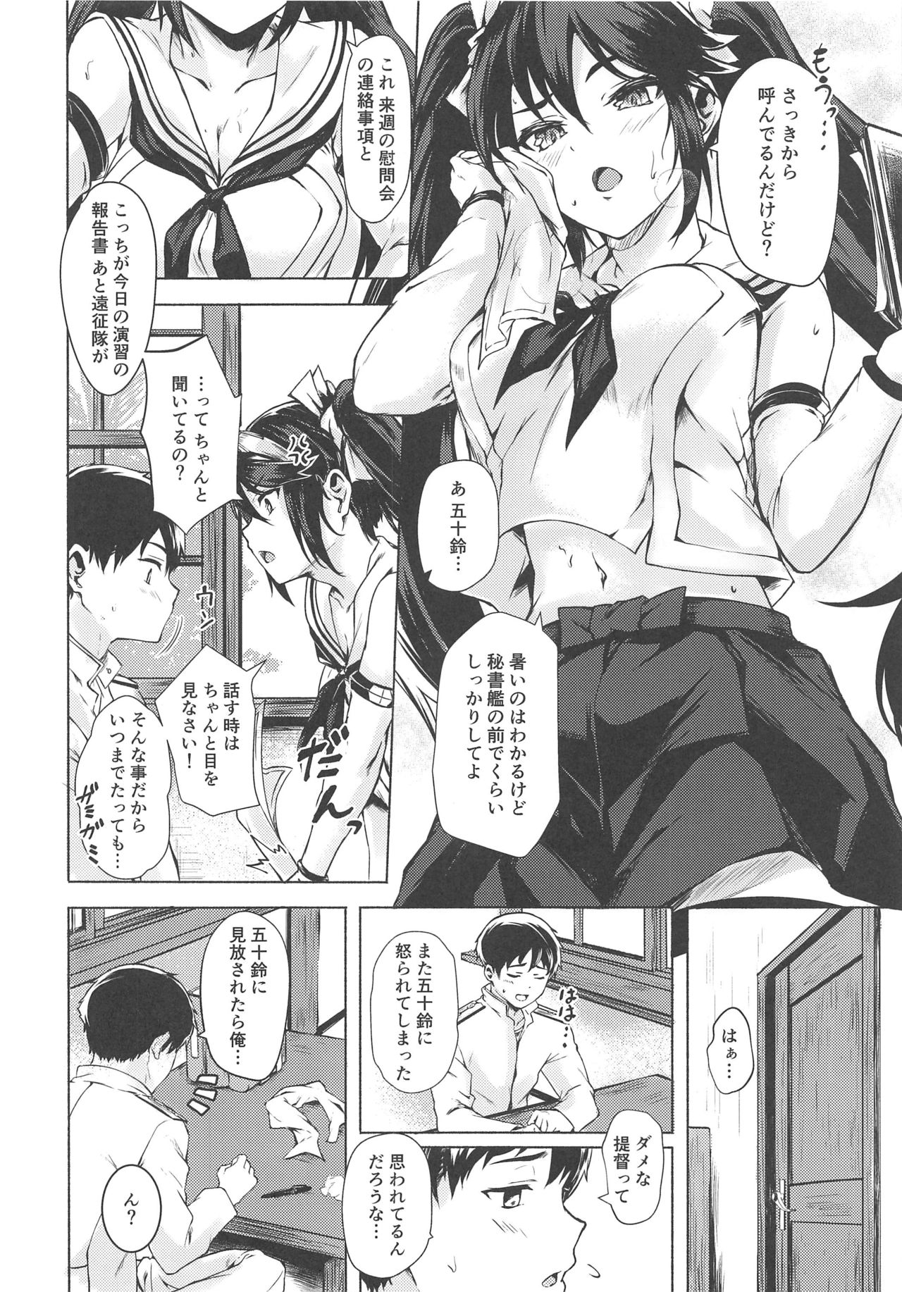 Isuzu no Ecchi na Hon page 3 full
