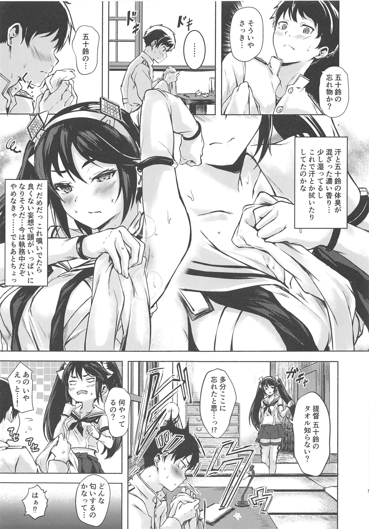 Isuzu no Ecchi na Hon page 4 full