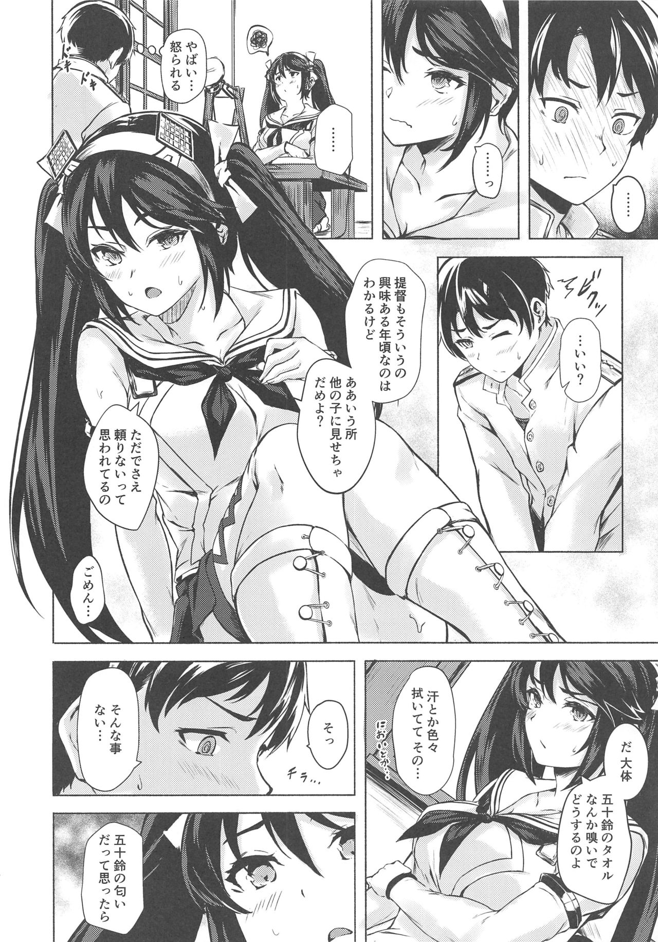 Isuzu no Ecchi na Hon page 5 full