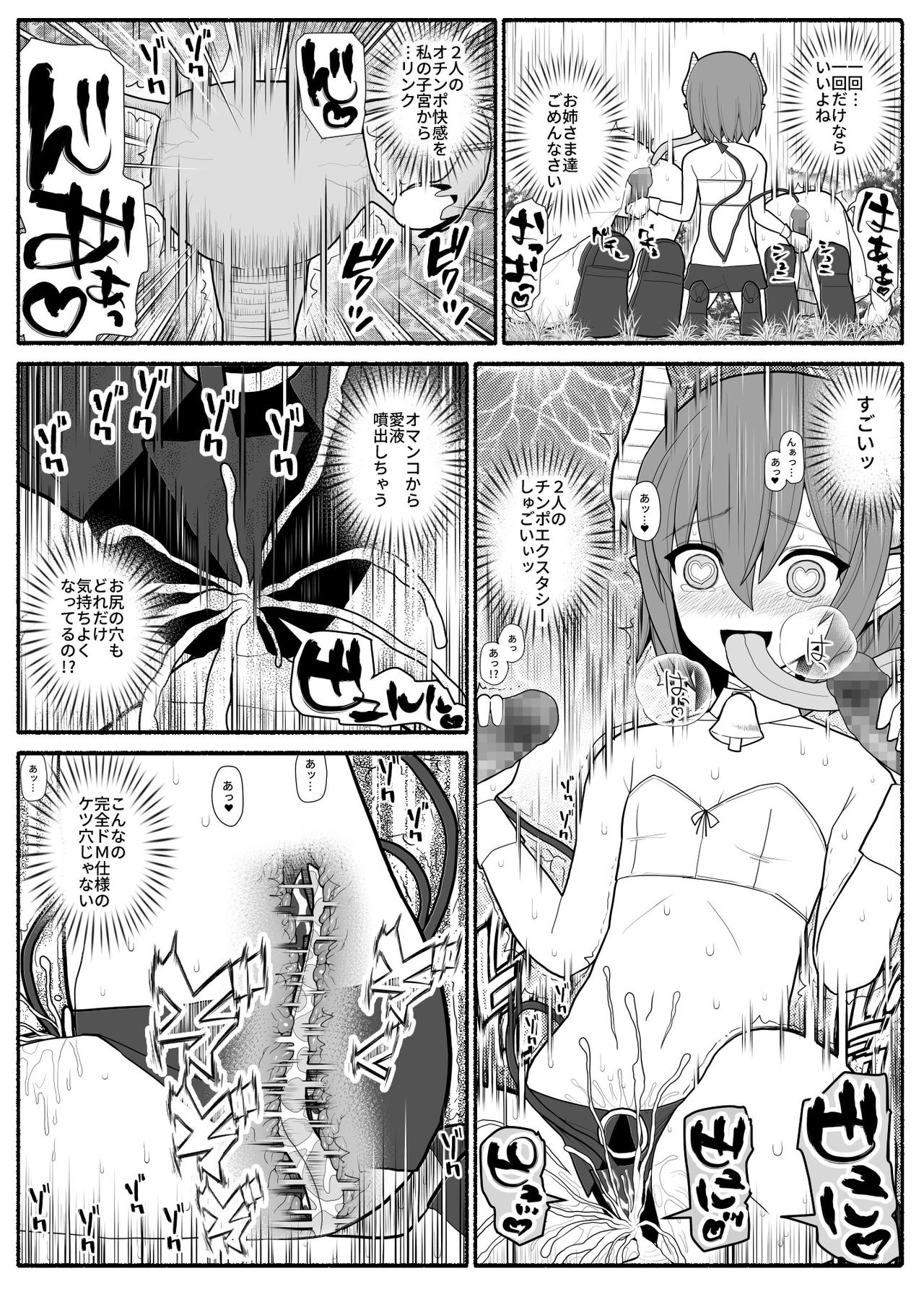 Yuusha Party Haiboku page 8 full