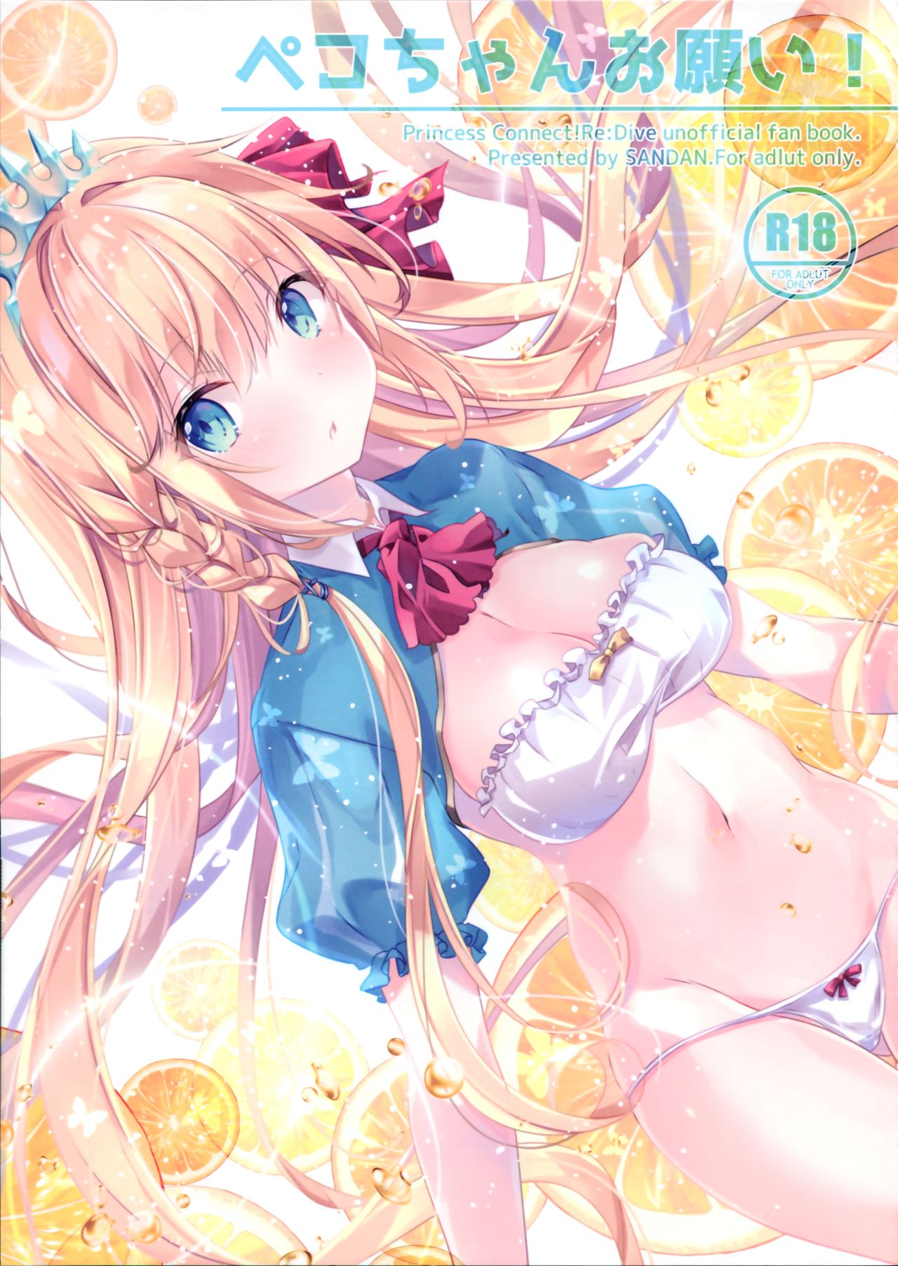 Peco-chan Onegai! page 1 full