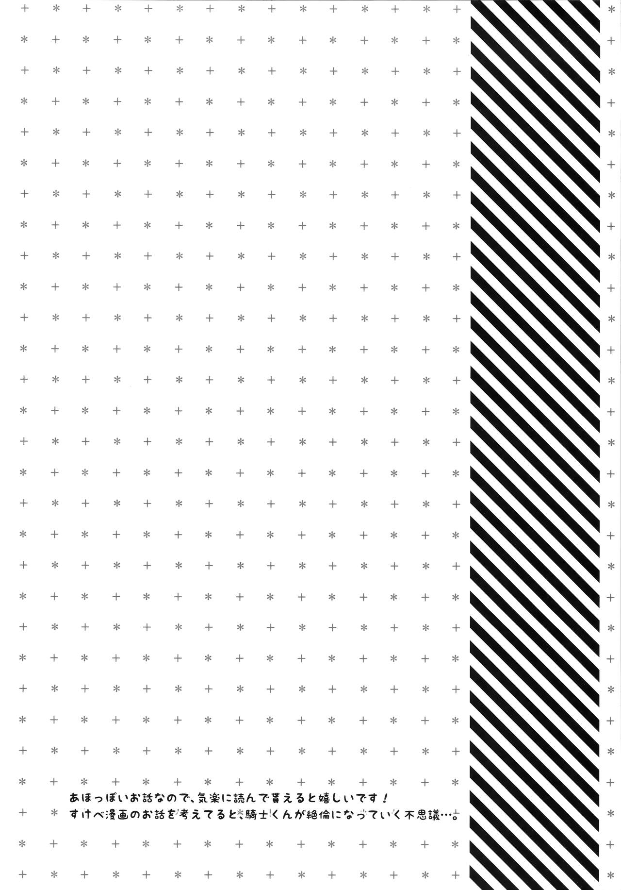 Peco-chan Onegai! page 4 full