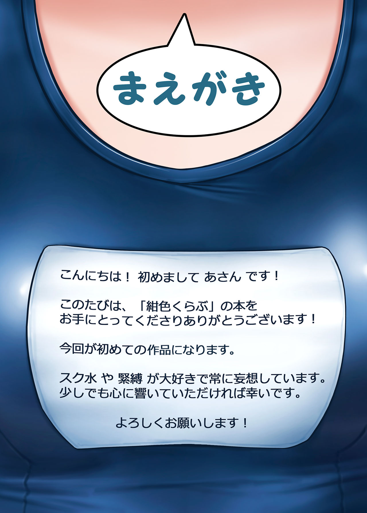 Houkago no Taiiku Souko | Gym Storage After School page 2 full