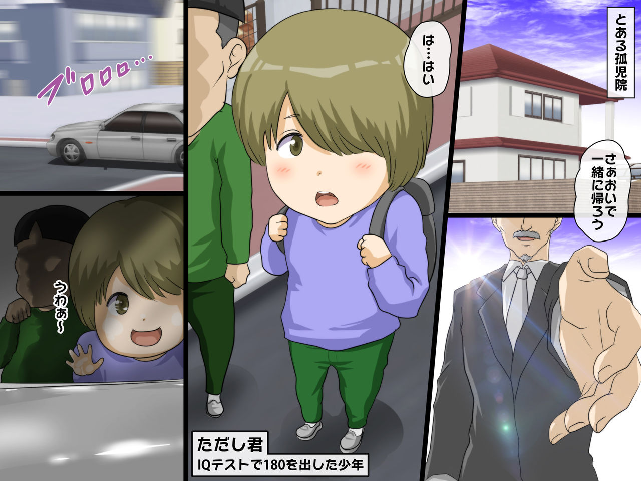 Harem Maid Kan ~Kojiin Sodachi no Kyoudai-tachi~ Daiichiwa page 2 full