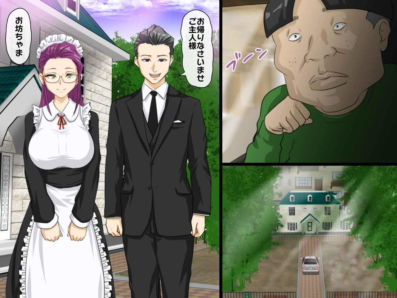 Harem Maid Kan ~Kojiin Sodachi no Kyoudai-tachi~ Daiichiwa page 3 full