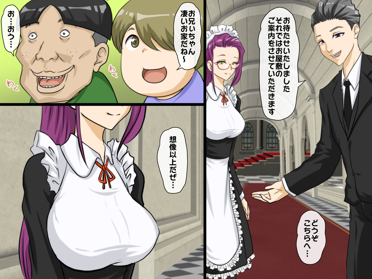 Harem Maid Kan ~Kojiin Sodachi no Kyoudai-tachi~ Daiichiwa page 5 full