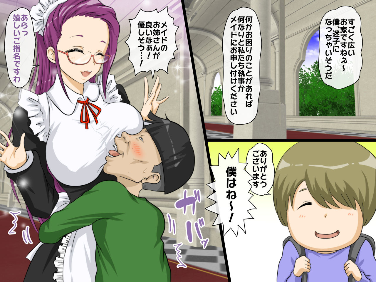 Harem Maid Kan ~Kojiin Sodachi no Kyoudai-tachi~ Daiichiwa page 6 full