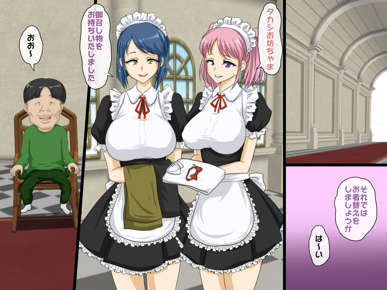 Harem Maid Kan ~Kojiin Sodachi no Kyoudai-tachi~ Daiichiwa page 8 full