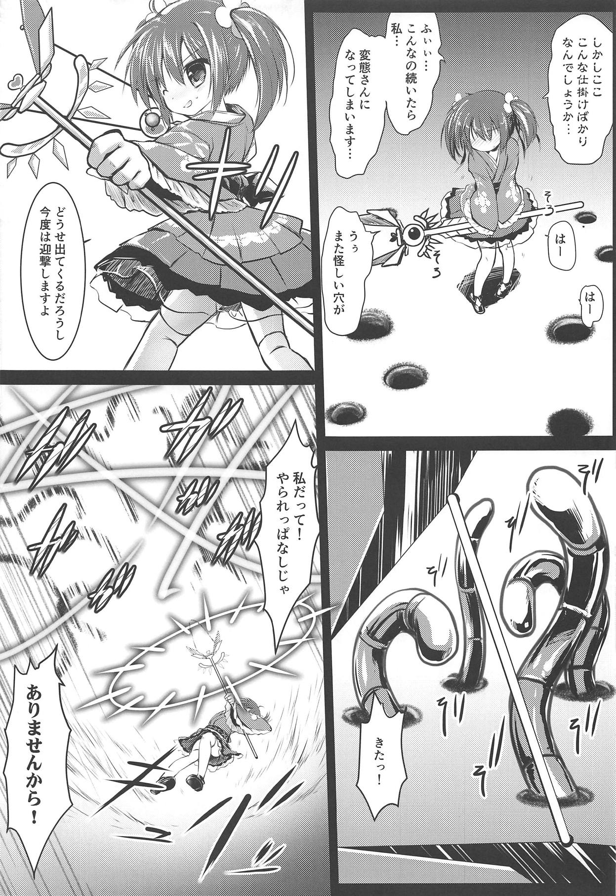 Nishikigi VS Ero Trap D page 10 full