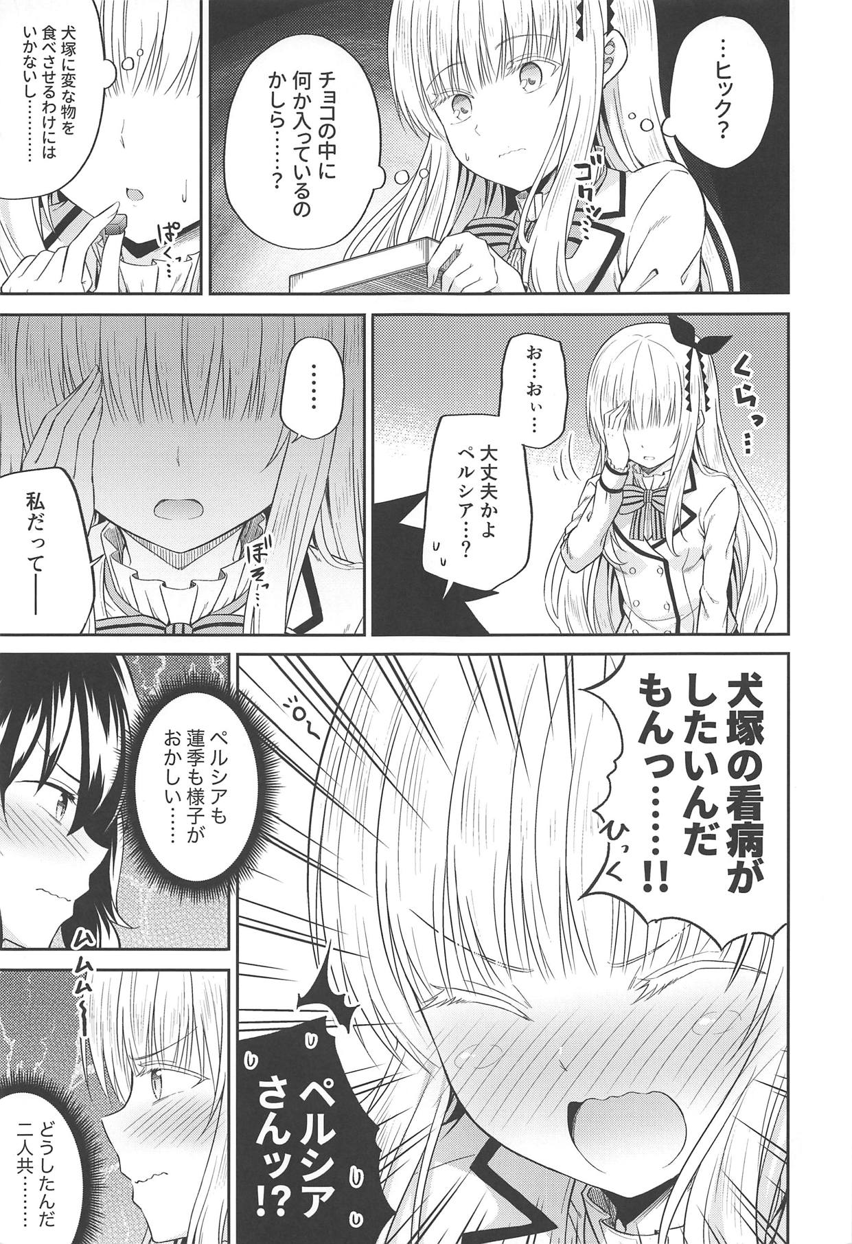 Hasuki to Houshi to Juliet page 6 full