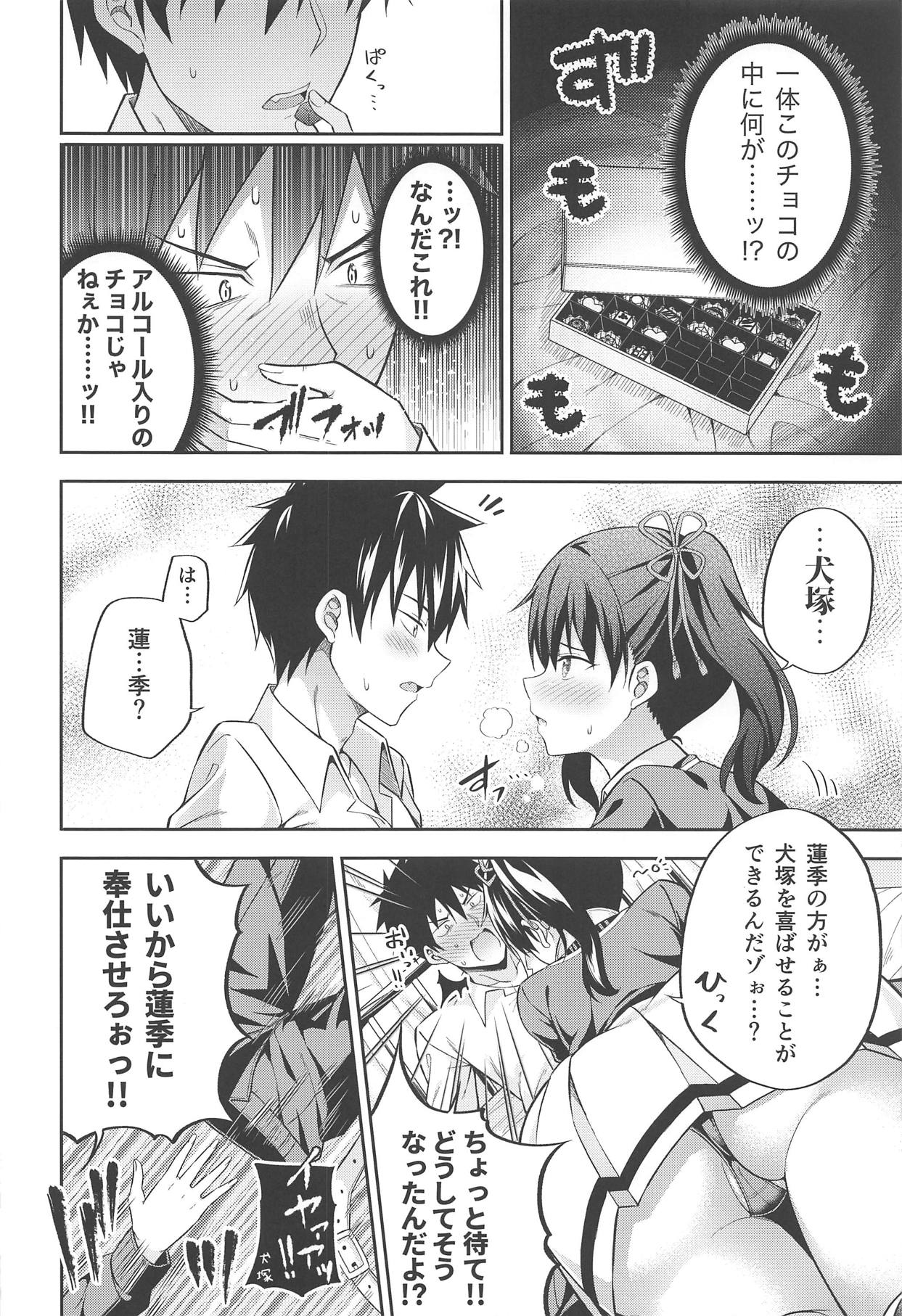 Hasuki to Houshi to Juliet page 7 full