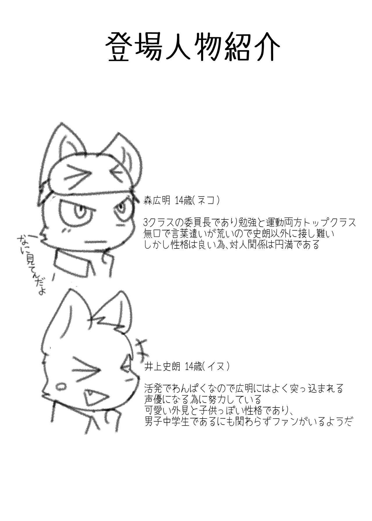 Saimin Onsei page 2 full