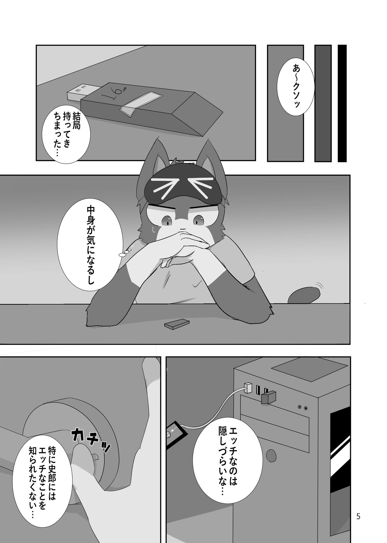 Saimin Onsei page 5 full