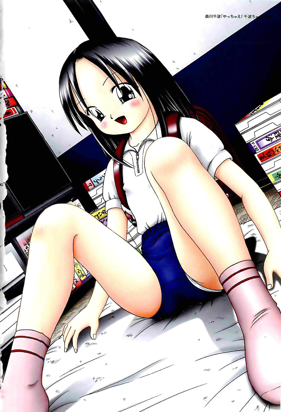 Osanai Kajitsu -Inkou Shougakusei no Houkago- Jou page 4 full