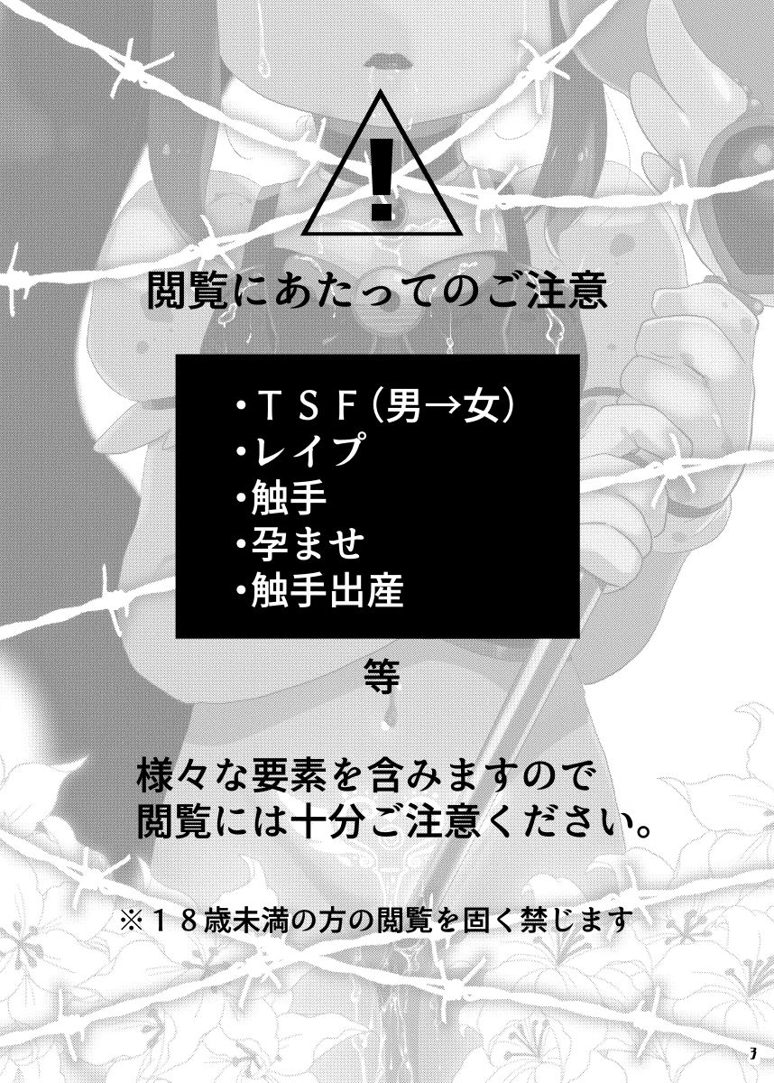 Mahou Shoujo Jutai page 2 full