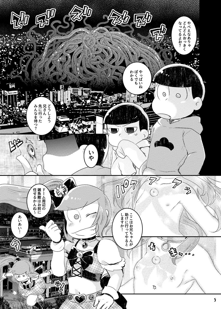 Mahou Shoujo Jutai page 3 full