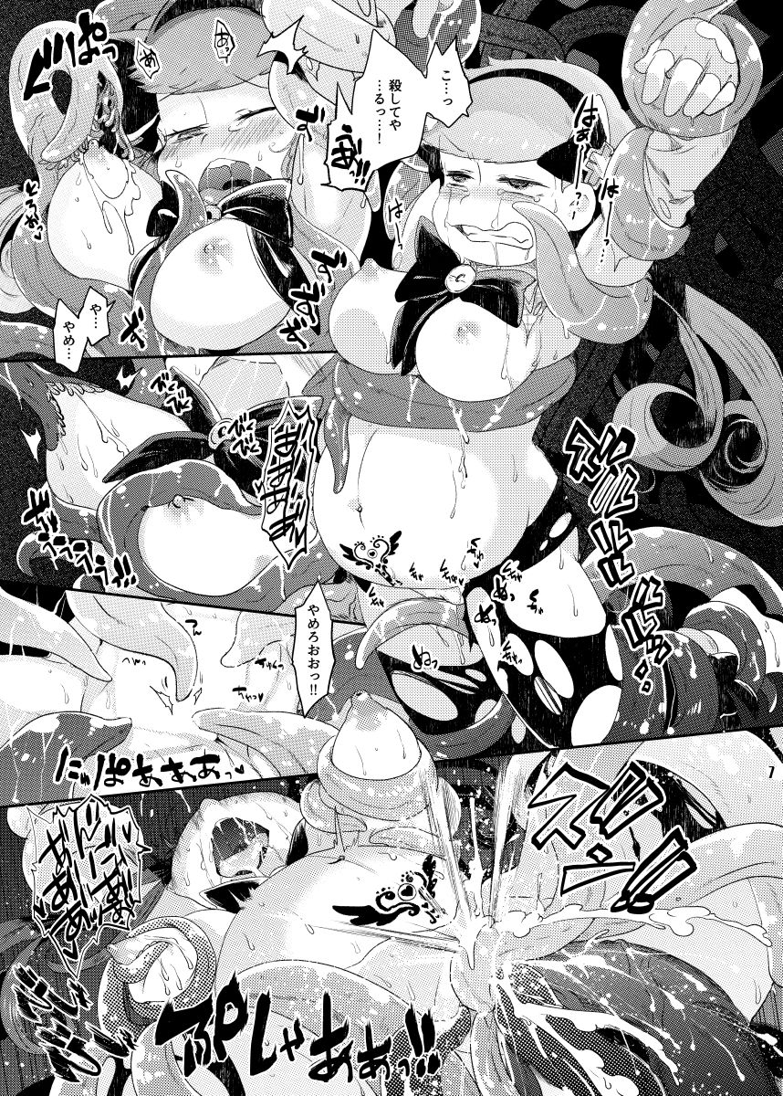 Mahou Shoujo Jutai page 5 full