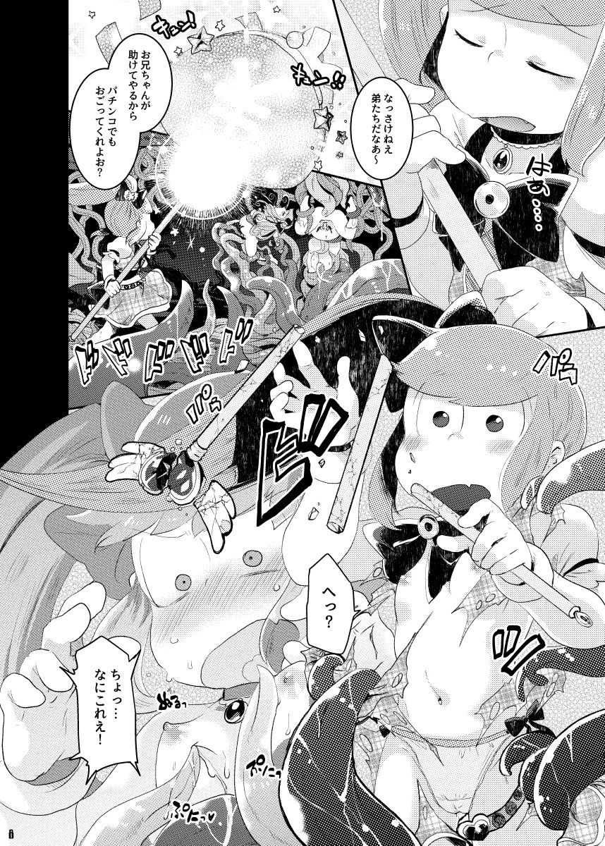 Mahou Shoujo Jutai page 6 full