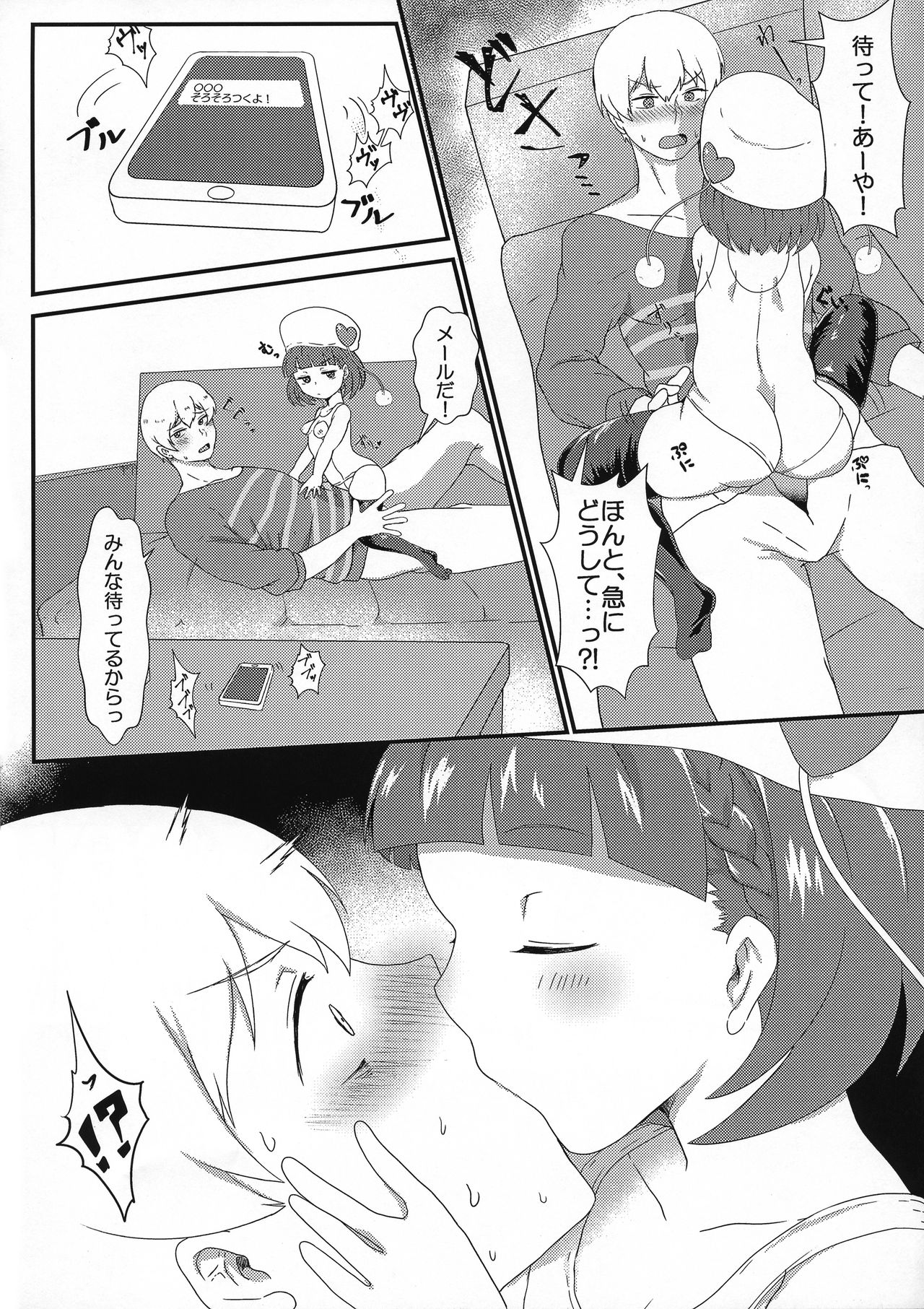 Naru Ayax page 10 full