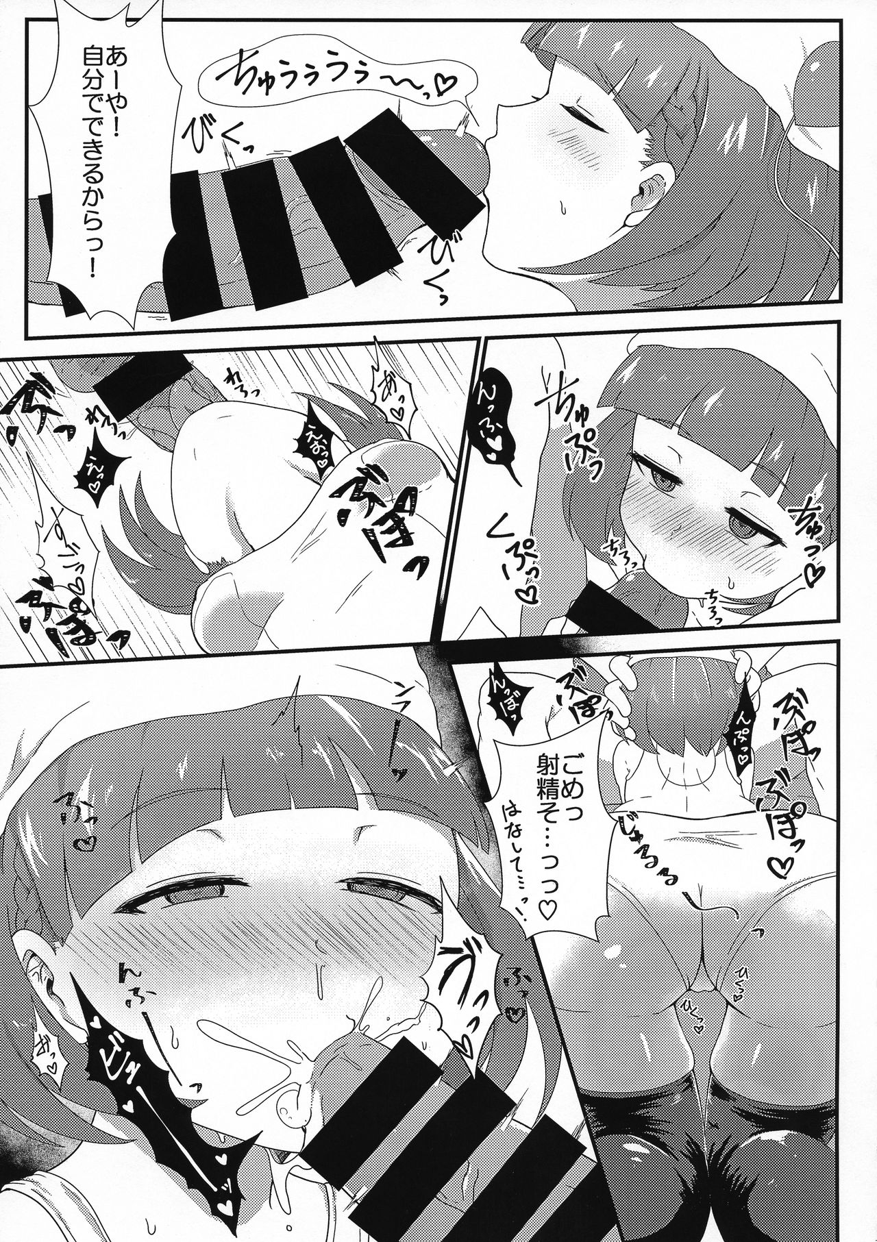 Naru Ayax page 7 full