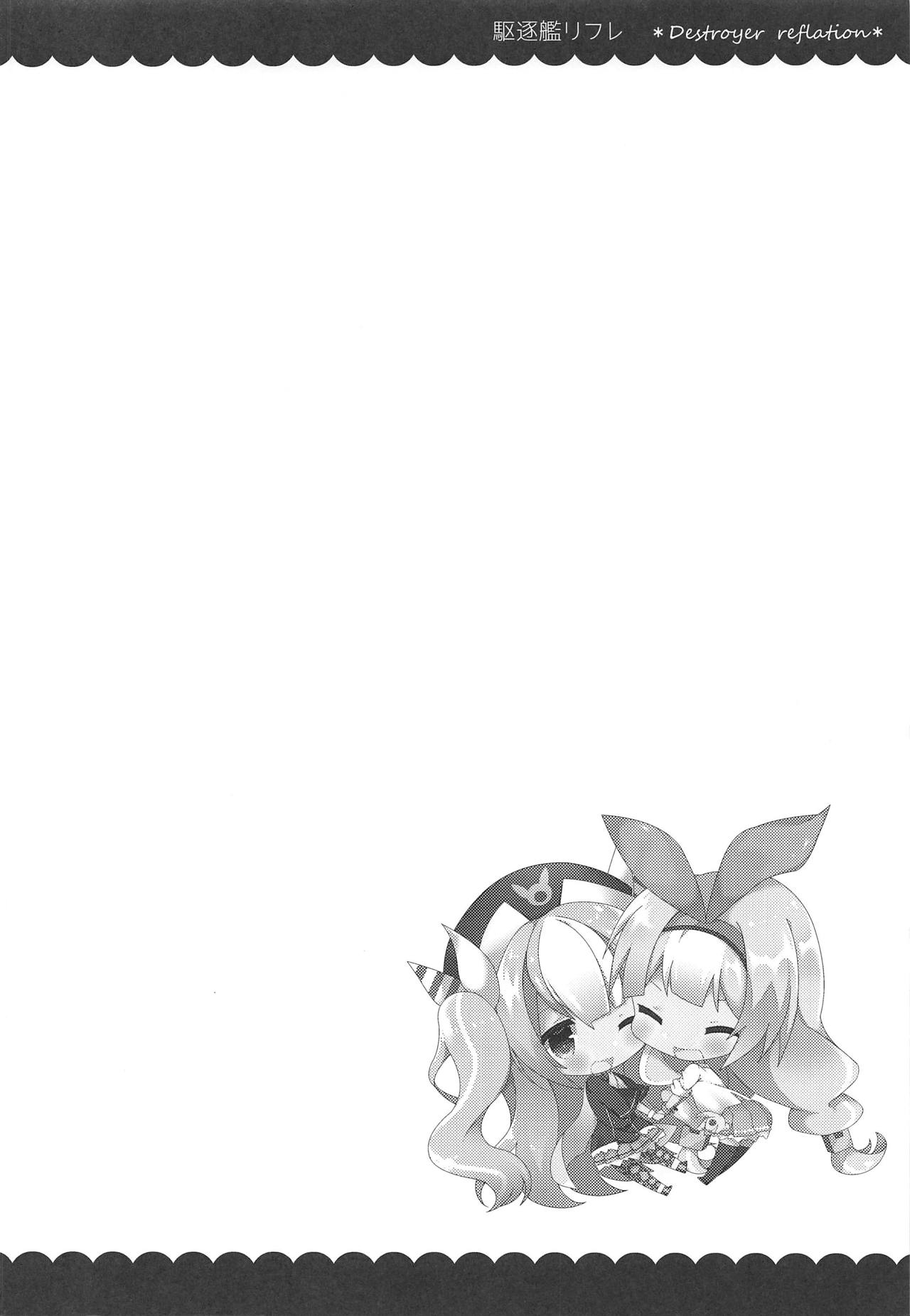 Kalk to Hobby no Kuchikukan Refla page 3 full