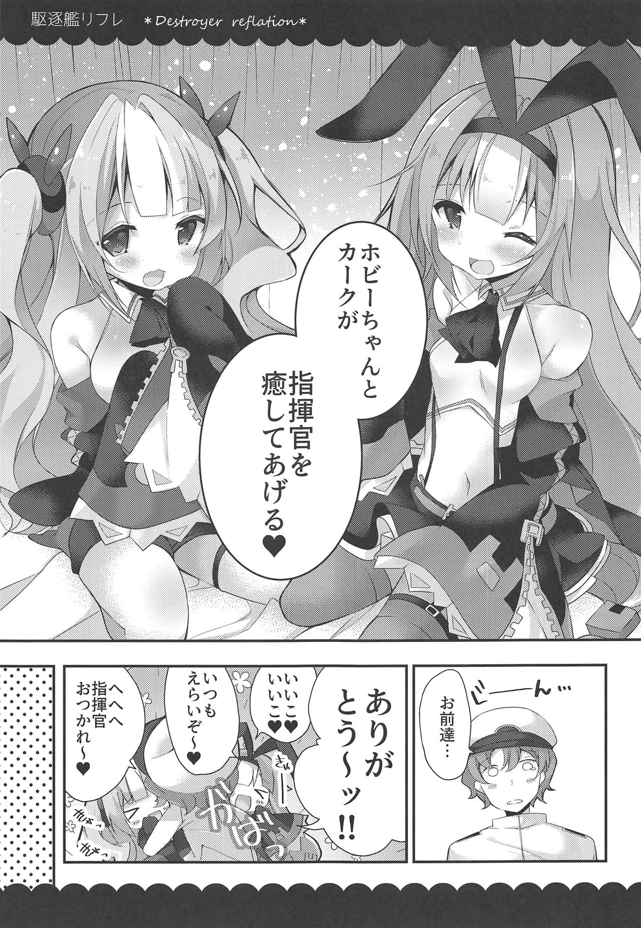 Kalk to Hobby no Kuchikukan Refla page 6 full