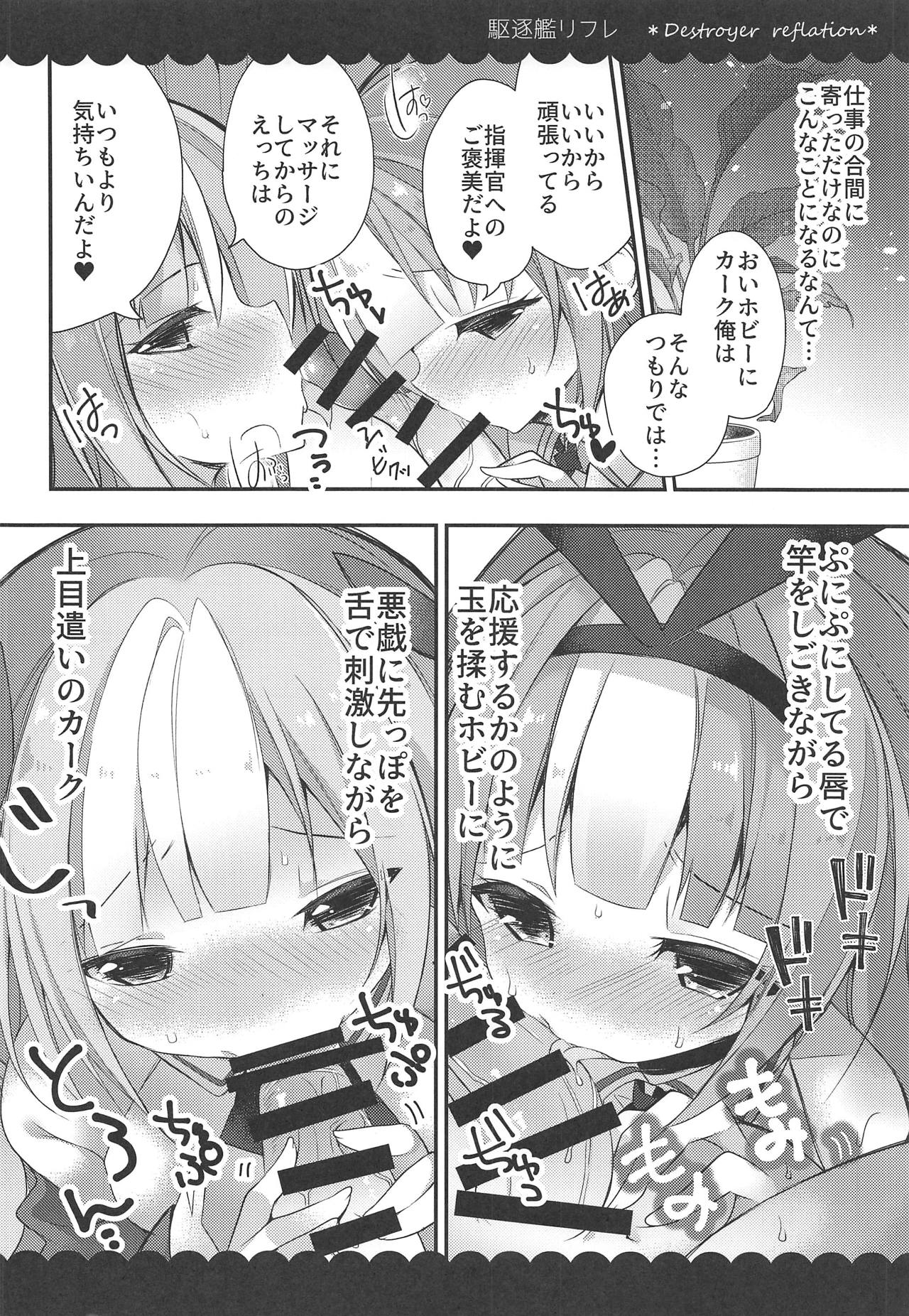 Kalk to Hobby no Kuchikukan Refla page 9 full