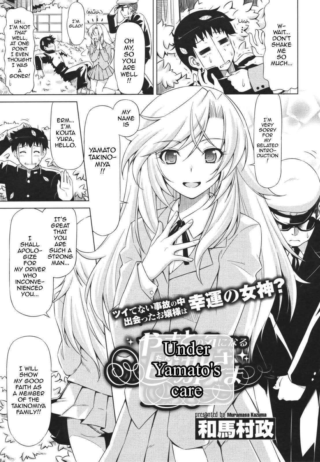 Yamato no Ki ni Naru Danna-sama page 3 full