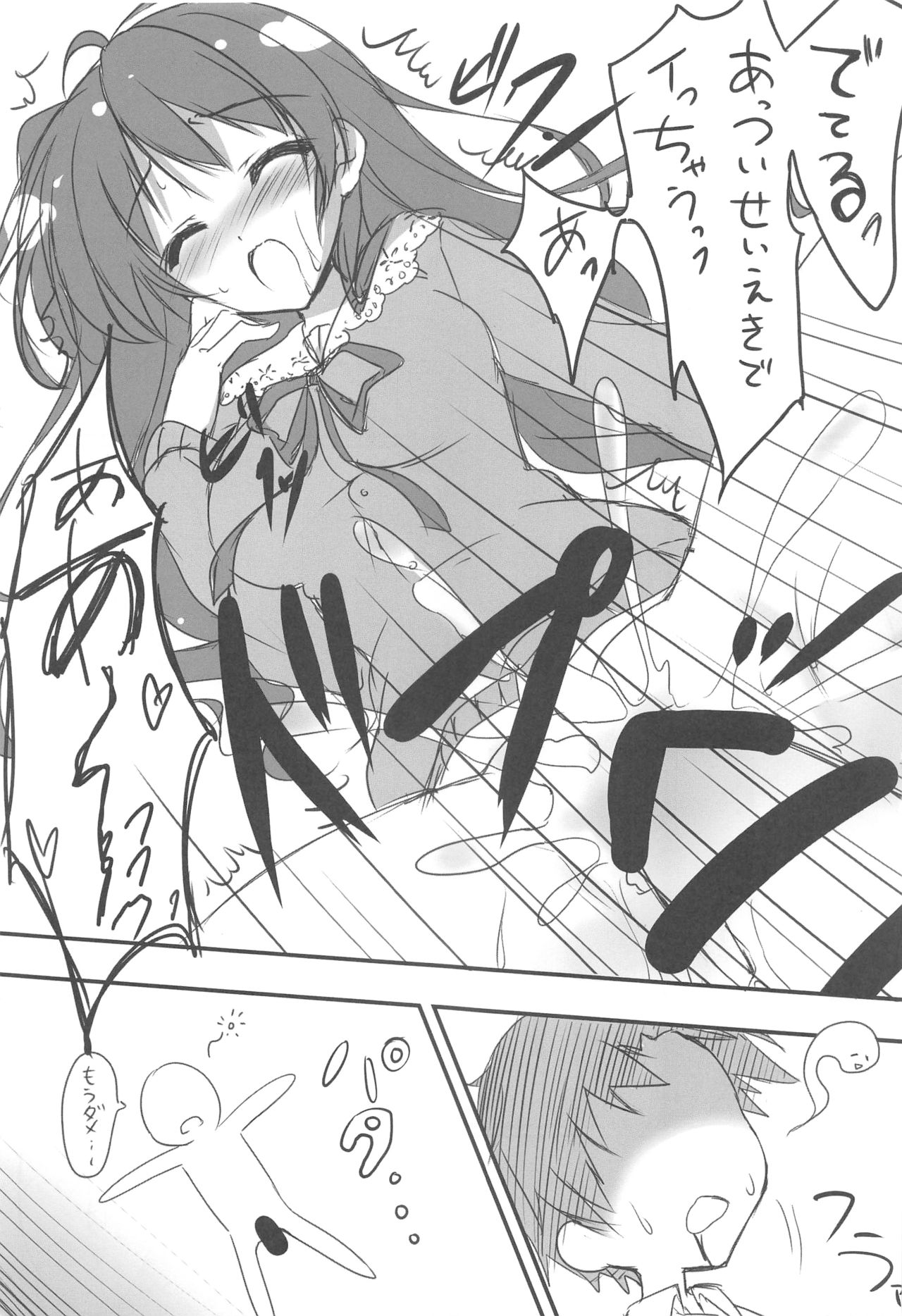 HOT TOXIC page 10 full