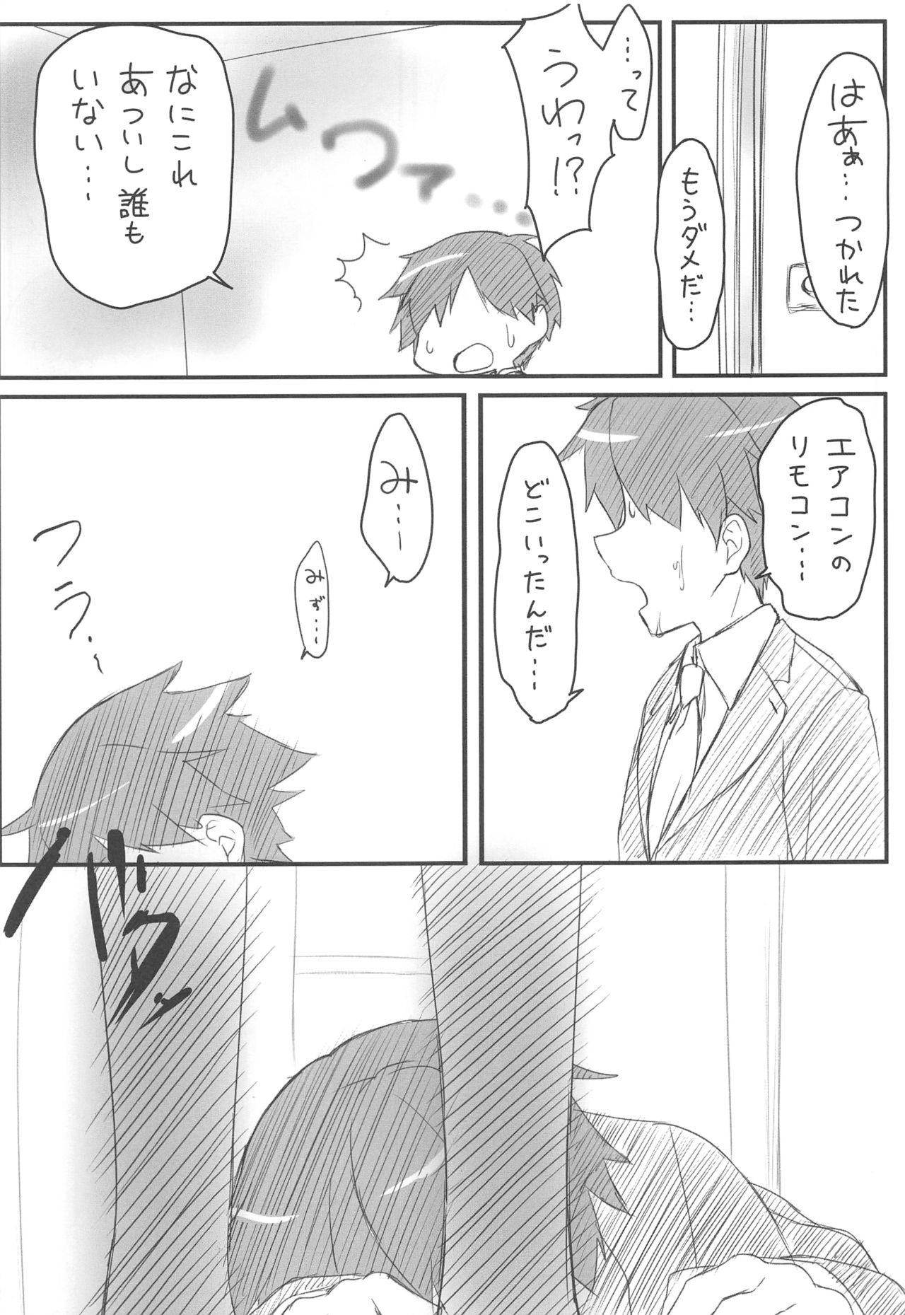 HOT TOXIC page 4 full