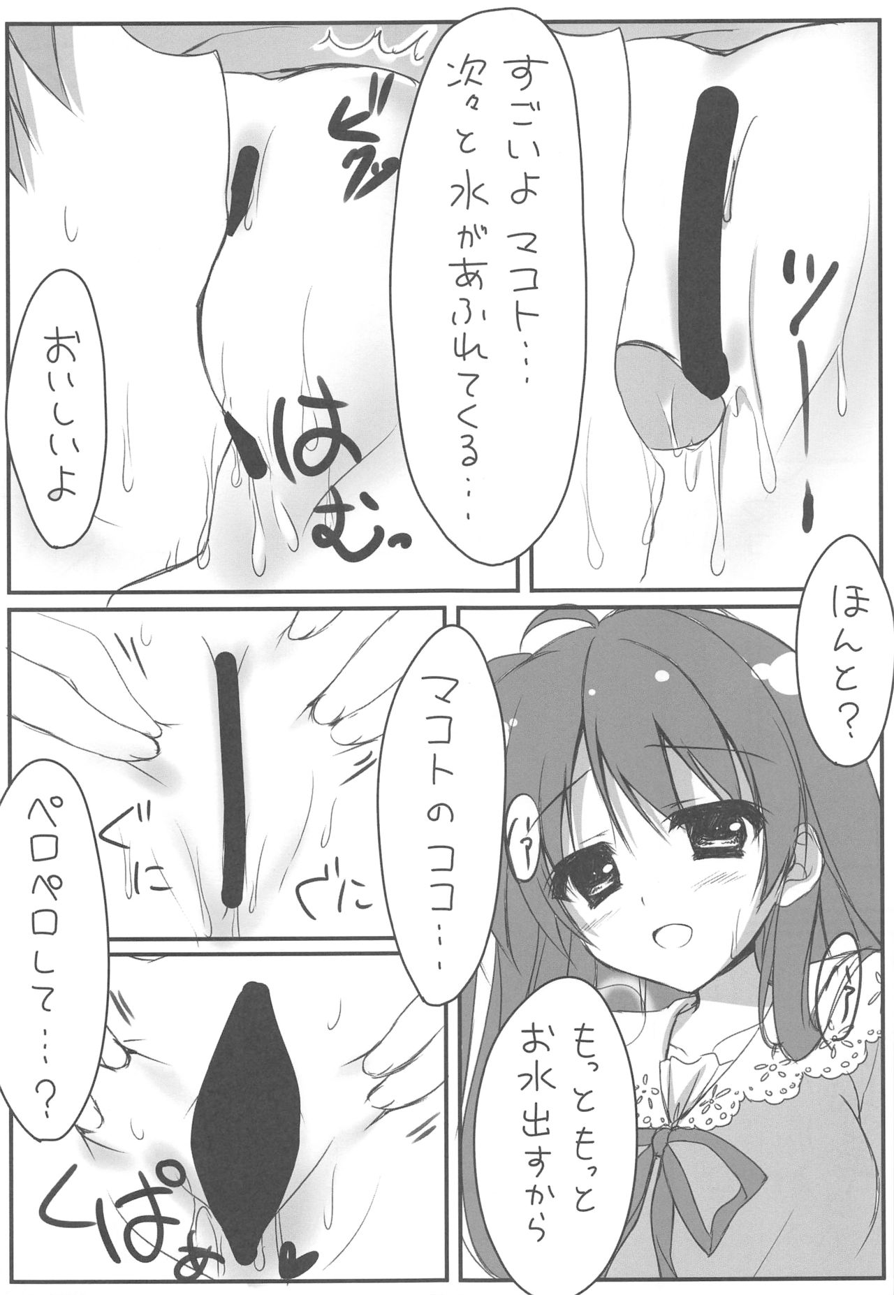 HOT TOXIC page 6 full