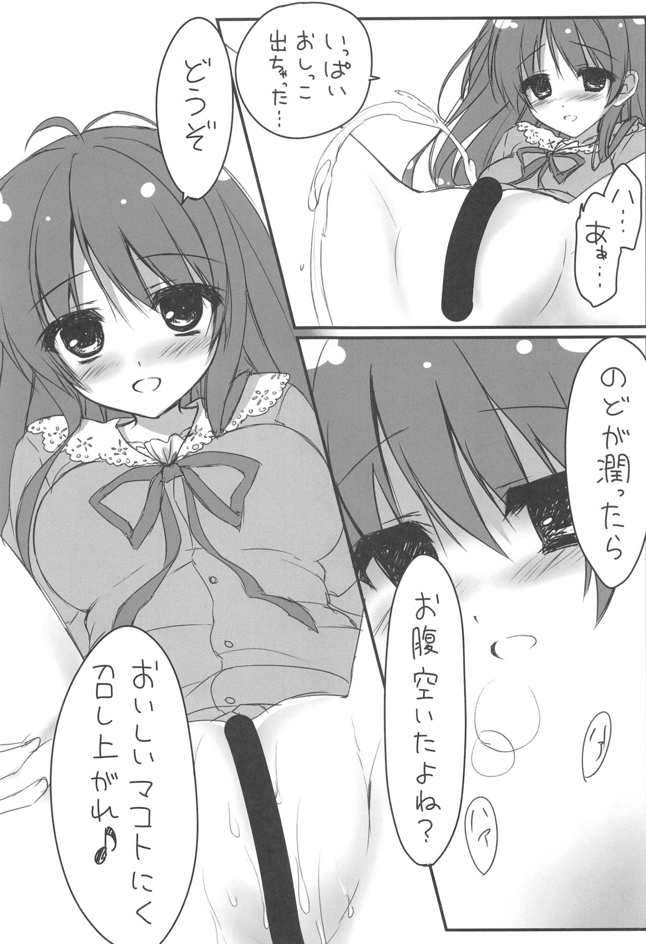 HOT TOXIC page 8 full