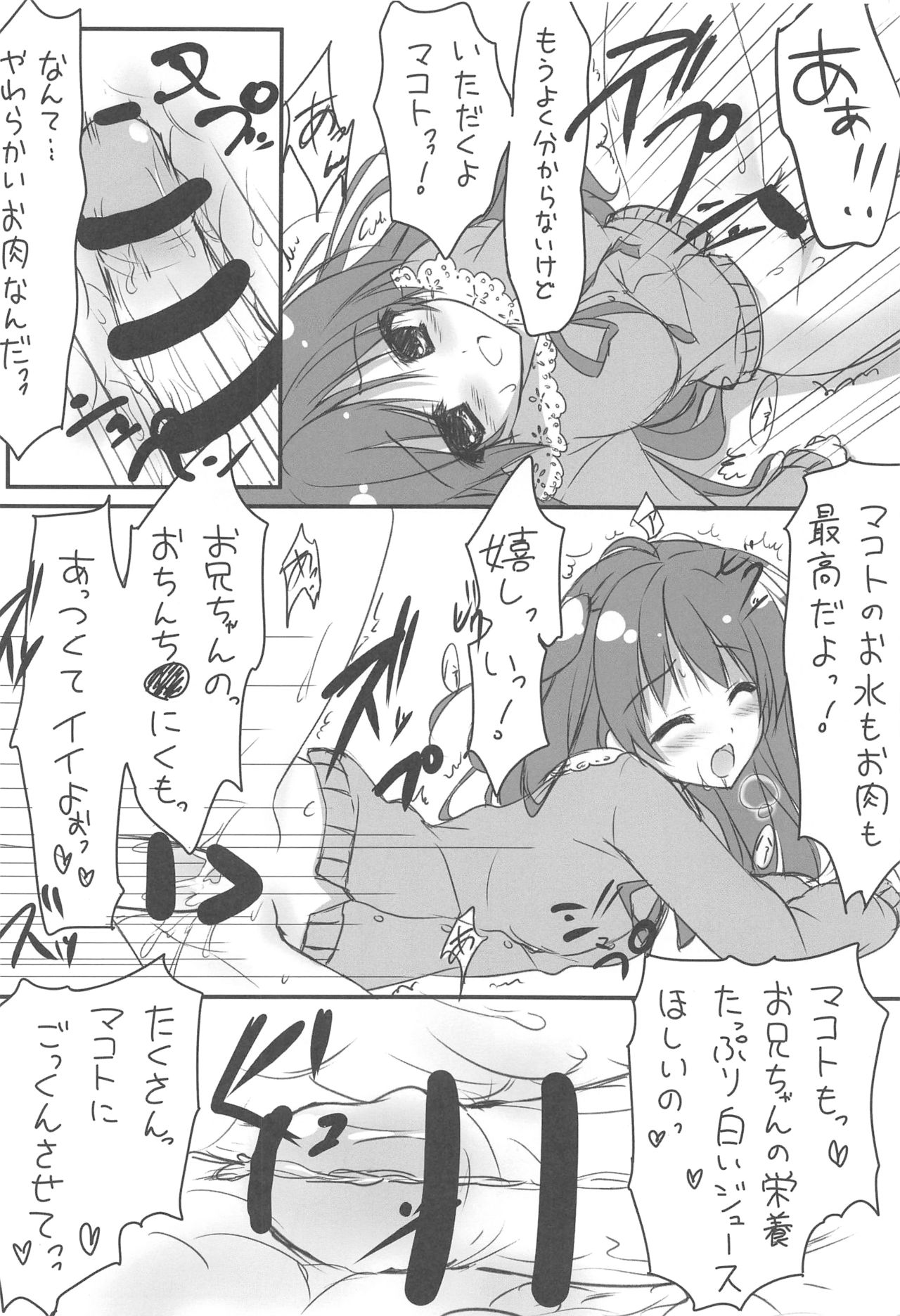 HOT TOXIC page 9 full