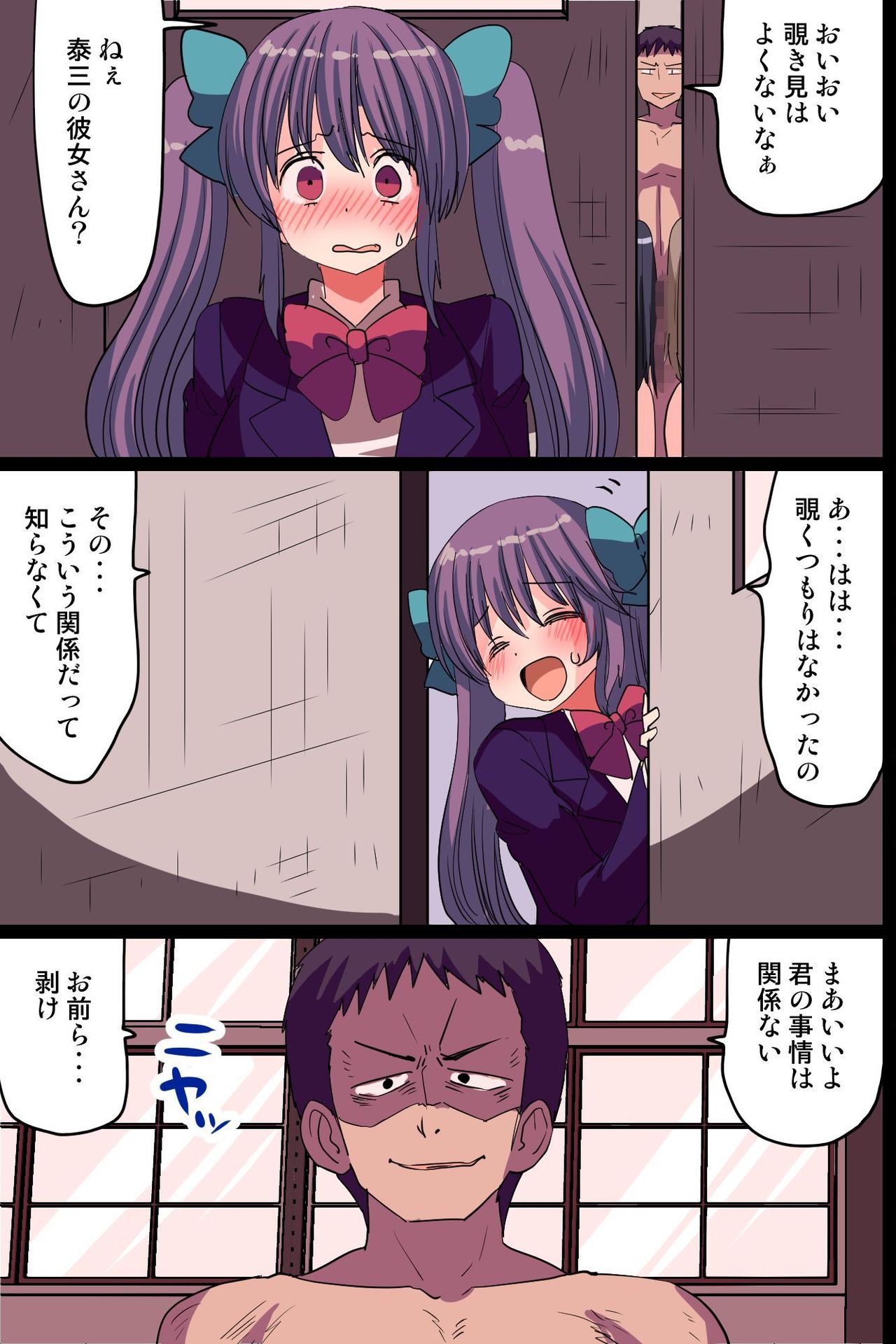 Gomen ne, Watashi Tanetsuke Sarechatta ~ Ichizu na Twinta Kanojo ga Netorare Choukyou! Onaka no Oku de Goryu Goryu Suruu! page 8 full