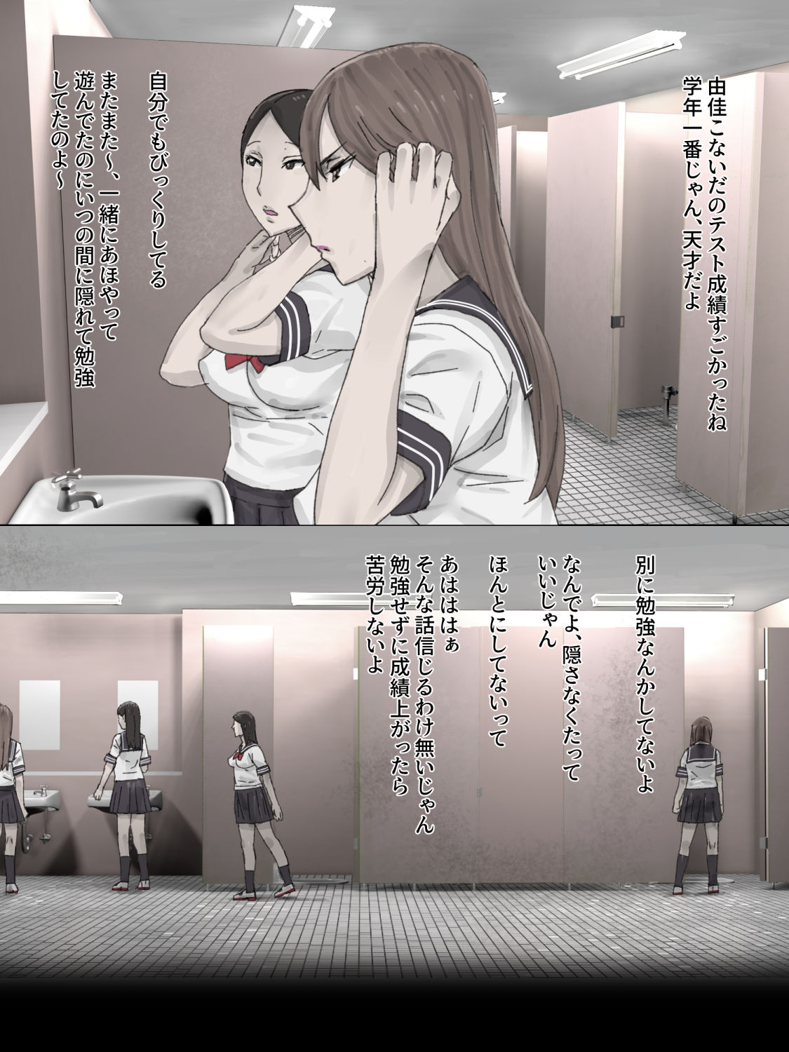 Toile de Onegai page 2 full