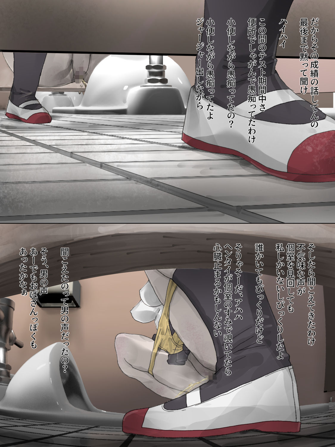 Toile de Onegai page 4 full