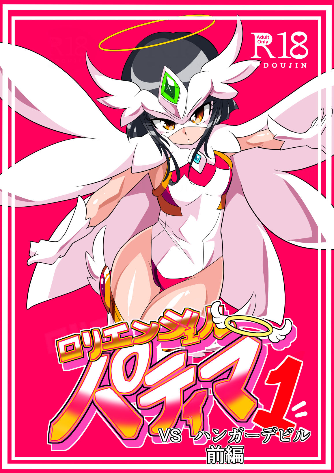 Loli Angel Pattima 1 page 1 full