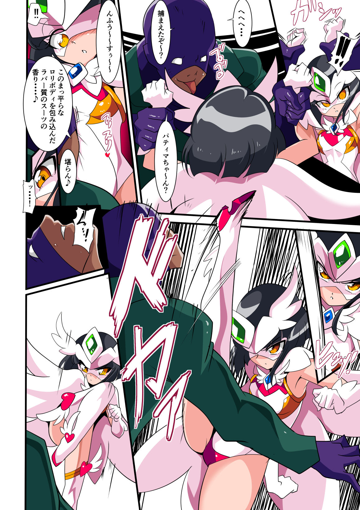 Loli Angel Pattima 1 page 6 full