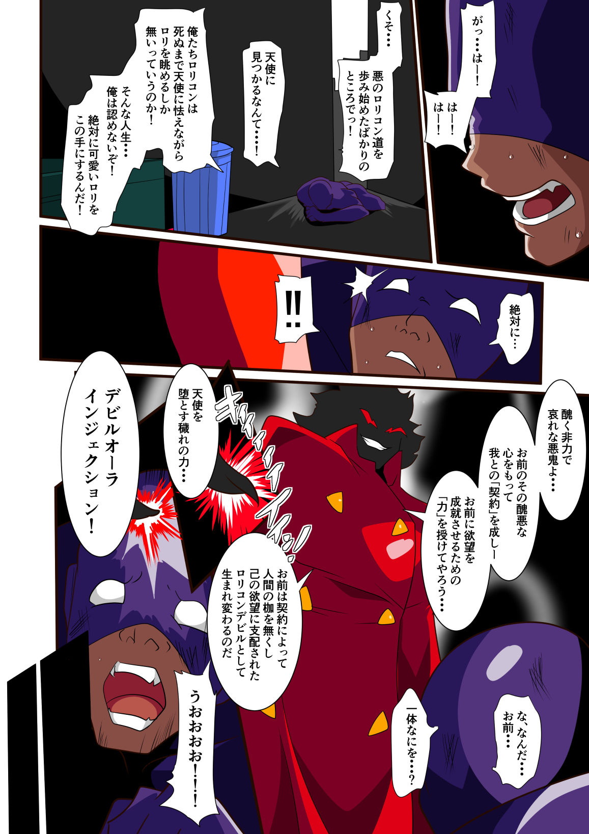 Loli Angel Pattima 1 page 8 full