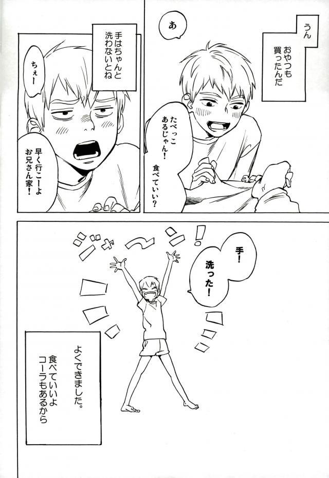 Nurenu Saki Koso Tsuyu o Mo Itoe page 3 full