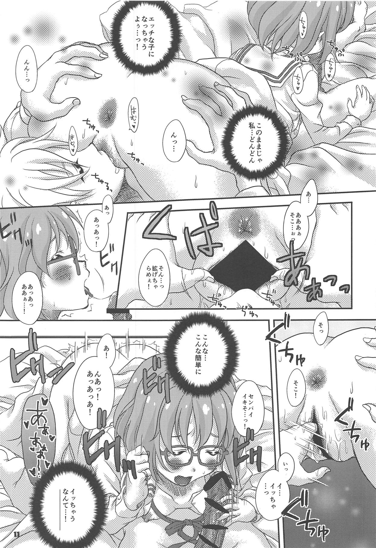 Fuyukai-san page 10 full